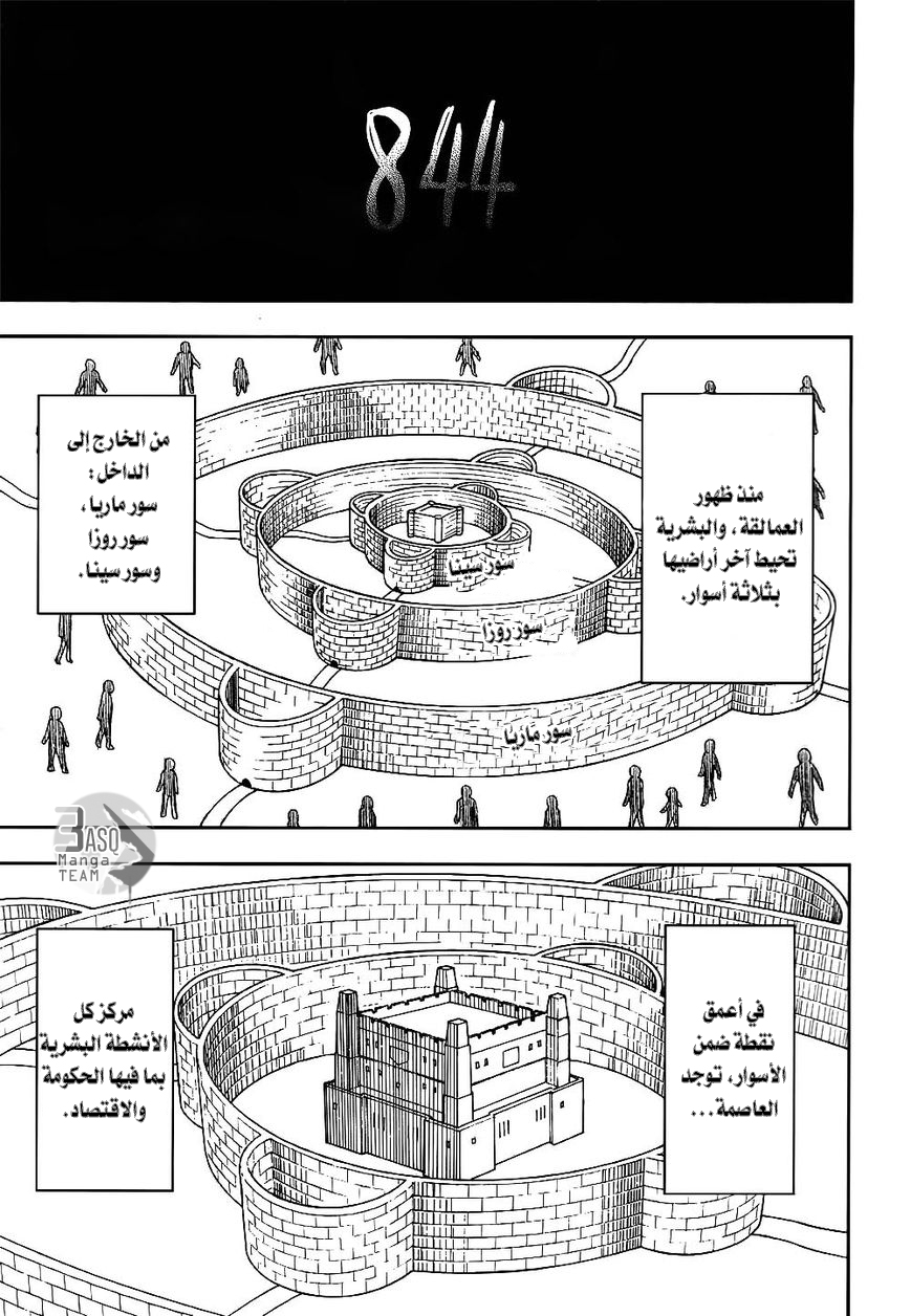 Shingeki no Kyojin Gaiden: Kuinaki Sentaku: Chapter 1 - Page 6