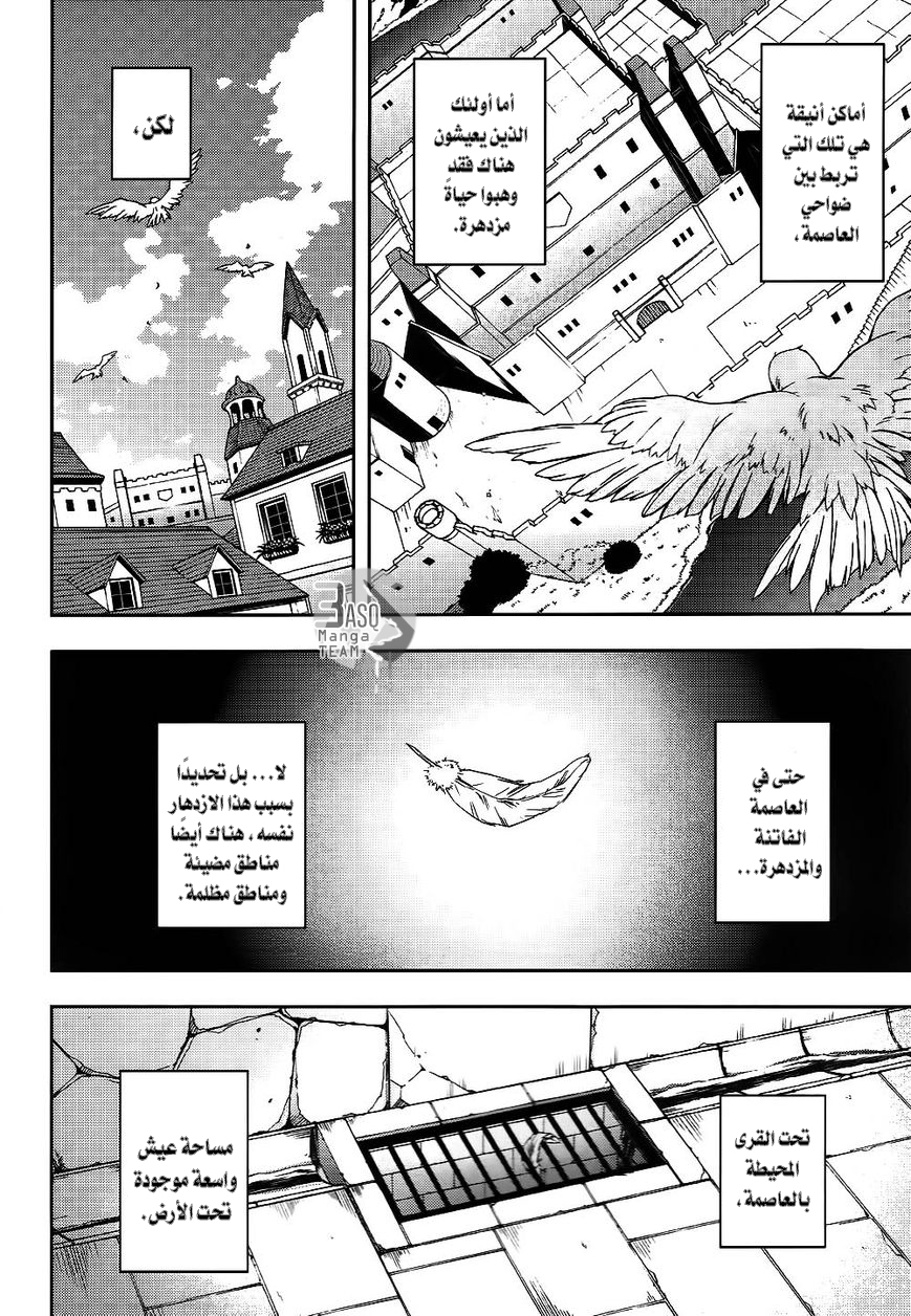 Shingeki no Kyojin Gaiden: Kuinaki Sentaku: Chapter 1 - Page 7