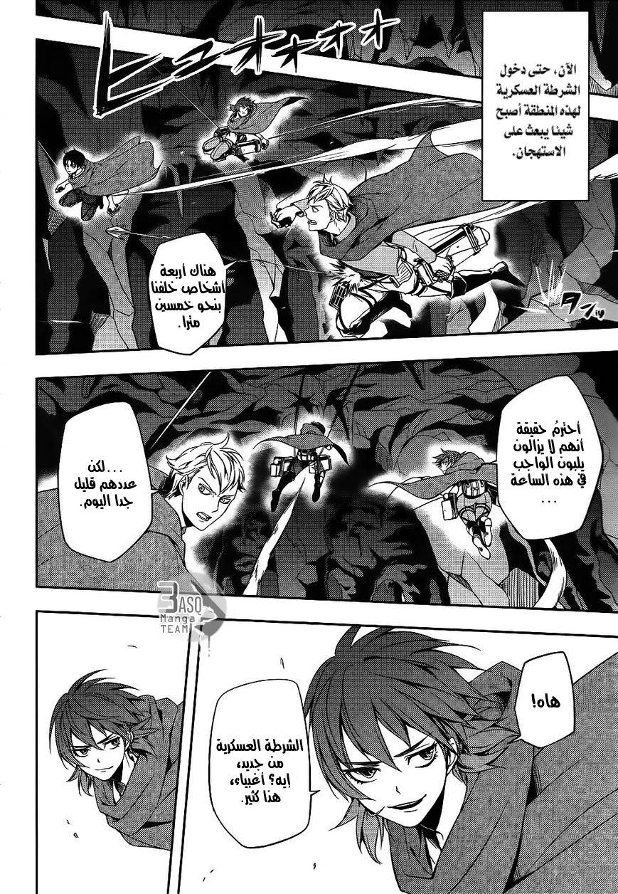 Shingeki no Kyojin Gaiden: Kuinaki Sentaku: Chapter 1 - Page 9