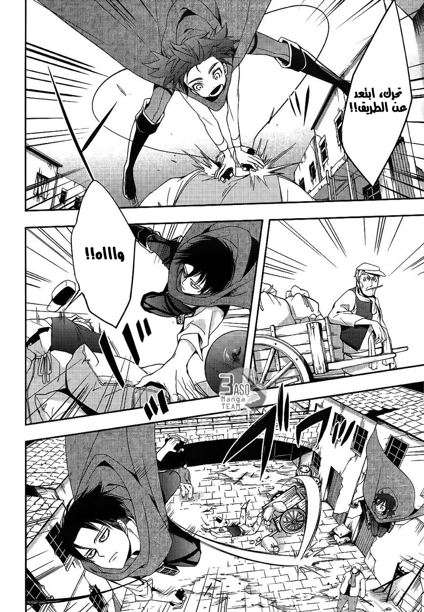 Shingeki no Kyojin Gaiden: Kuinaki Sentaku: Chapter 1 - Page 13