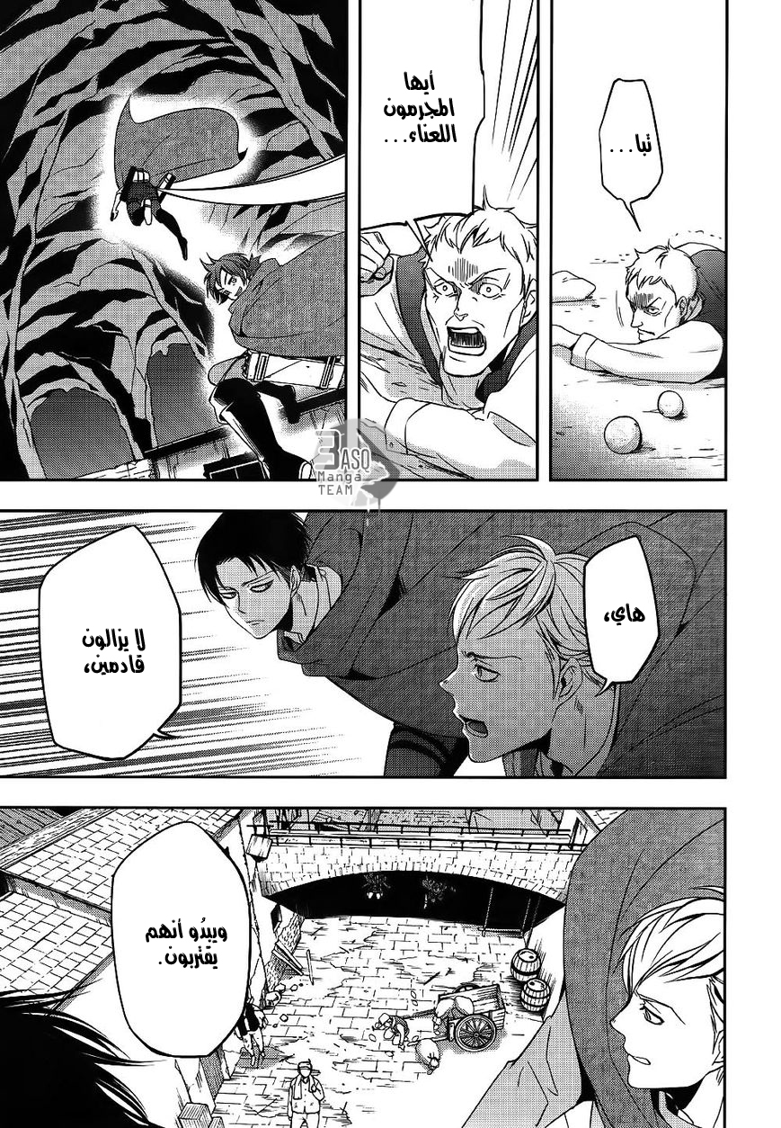 Shingeki no Kyojin Gaiden: Kuinaki Sentaku: Chapter 1 - Page 14