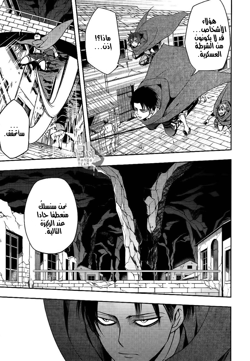 Shingeki no Kyojin Gaiden: Kuinaki Sentaku: Chapter 1 - Page 16