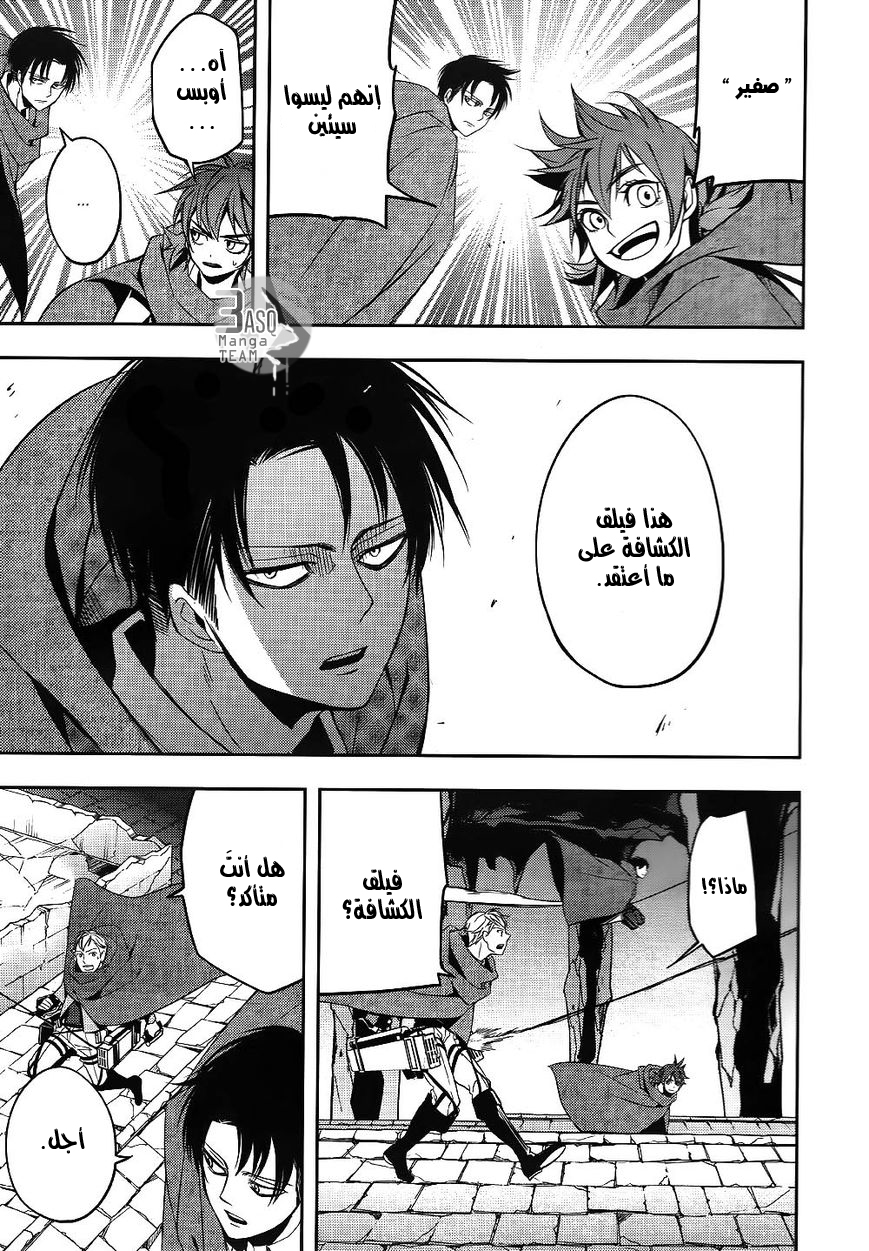 Shingeki no Kyojin Gaiden: Kuinaki Sentaku: Chapter 1 - Page 20