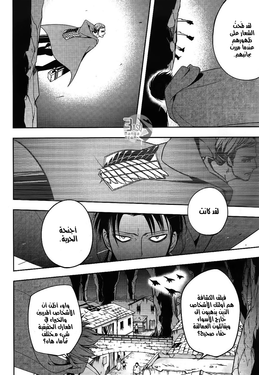 Shingeki no Kyojin Gaiden: Kuinaki Sentaku: Chapter 1 - Page 21