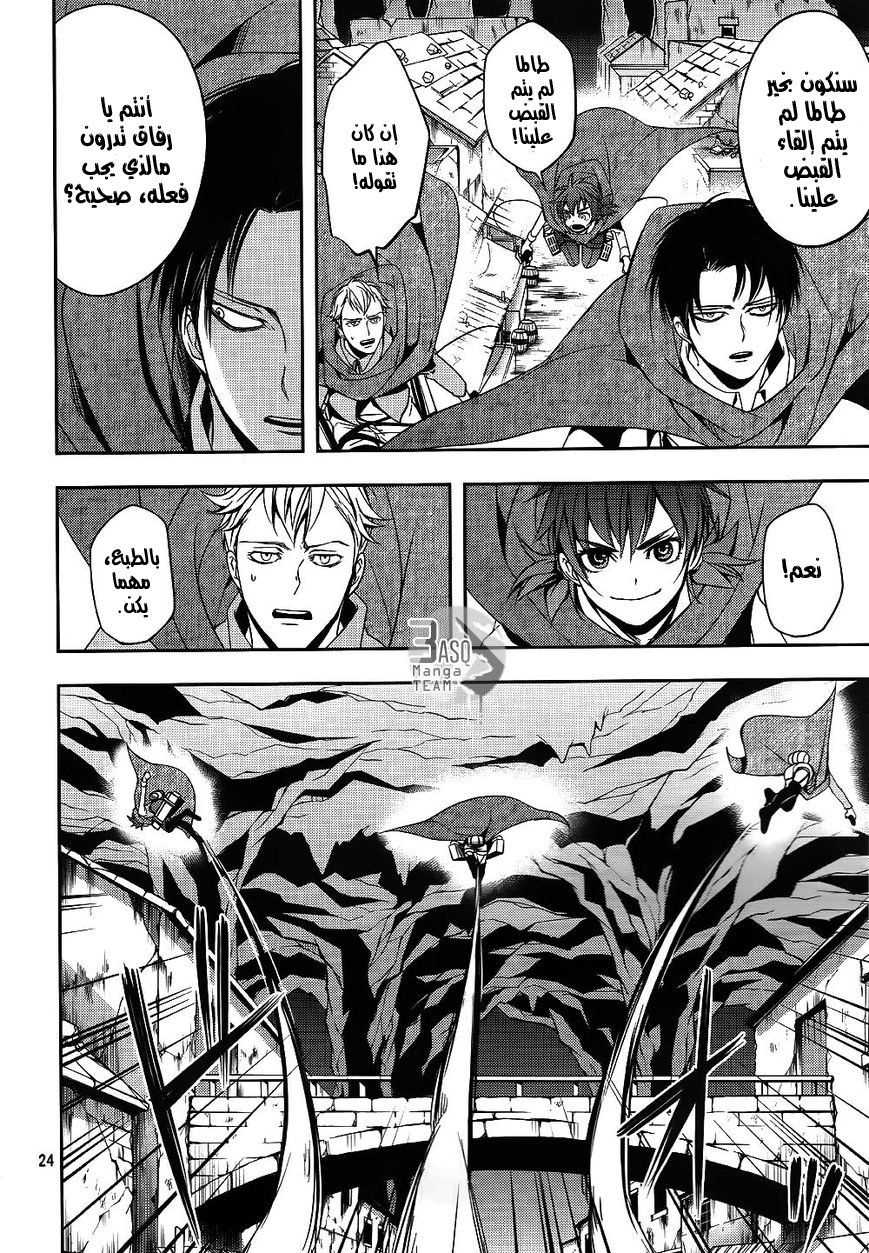 Shingeki no Kyojin Gaiden: Kuinaki Sentaku: Chapter 1 - Page 23