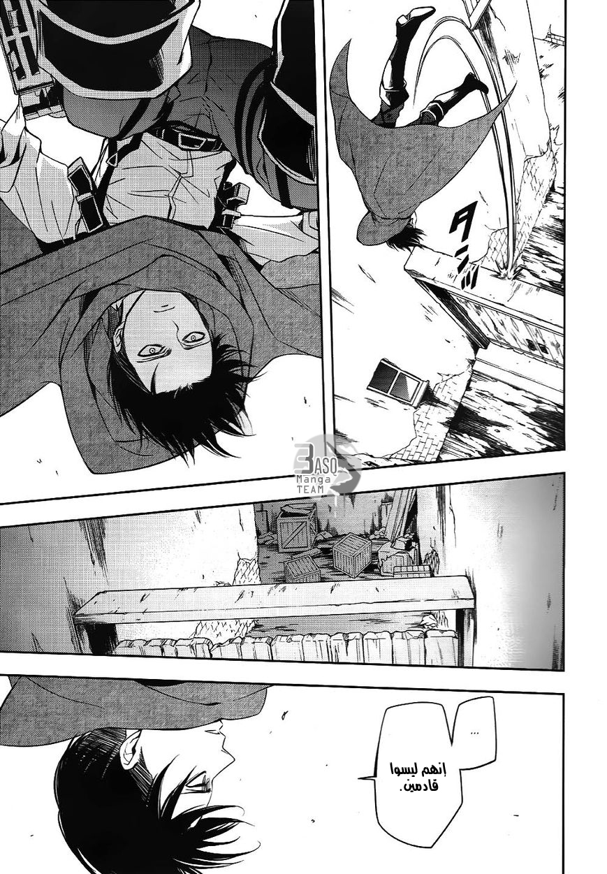 Shingeki no Kyojin Gaiden: Kuinaki Sentaku: Chapter 1 - Page 28