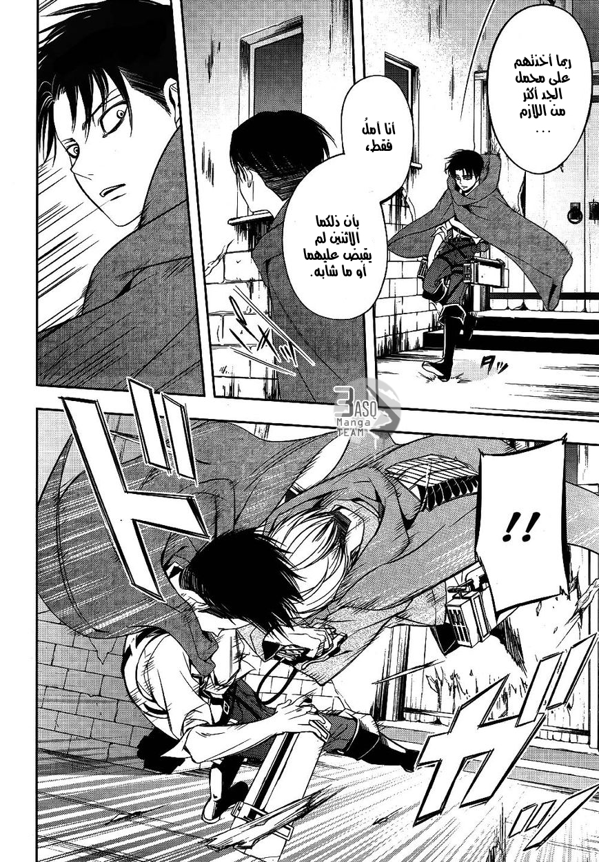 Shingeki no Kyojin Gaiden: Kuinaki Sentaku: Chapter 1 - Page 29