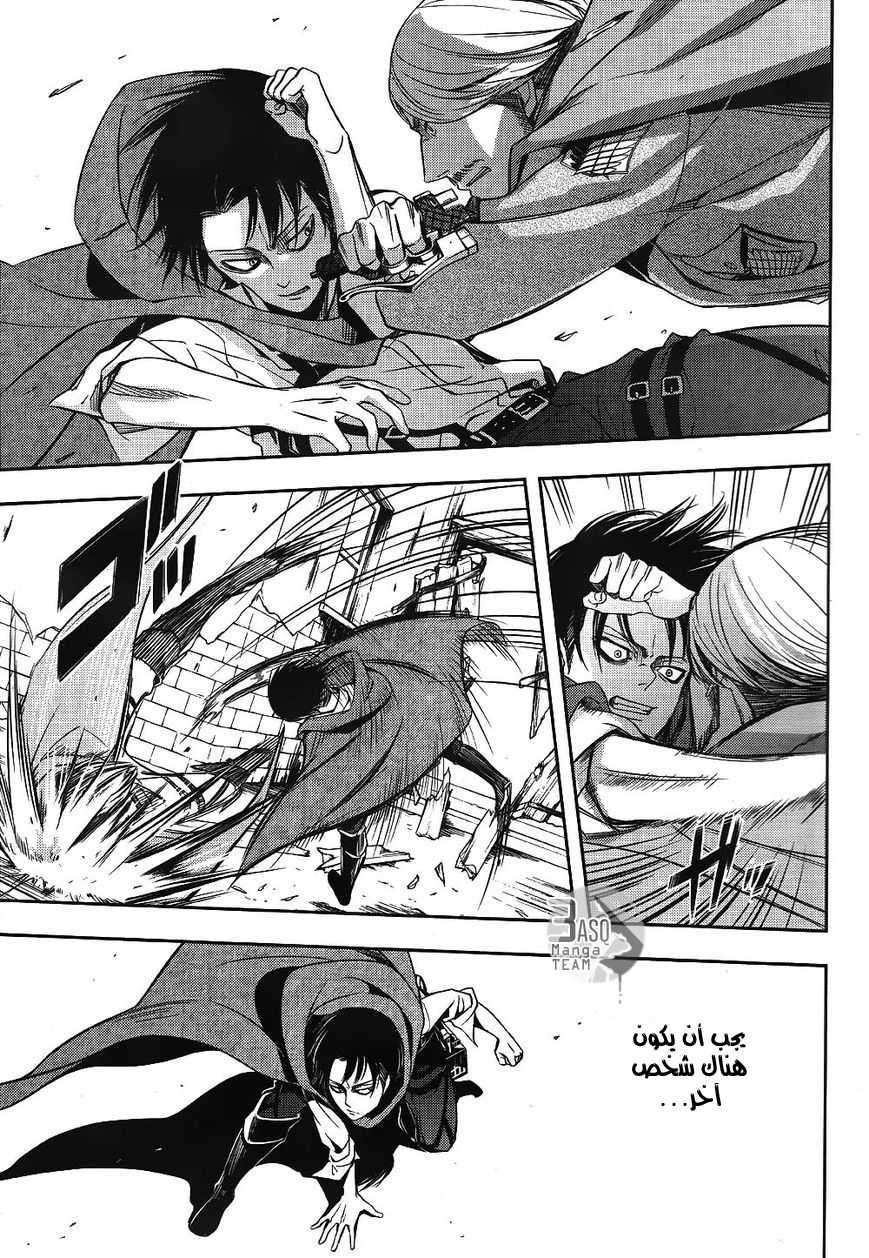 Shingeki no Kyojin Gaiden: Kuinaki Sentaku: Chapter 1 - Page 30