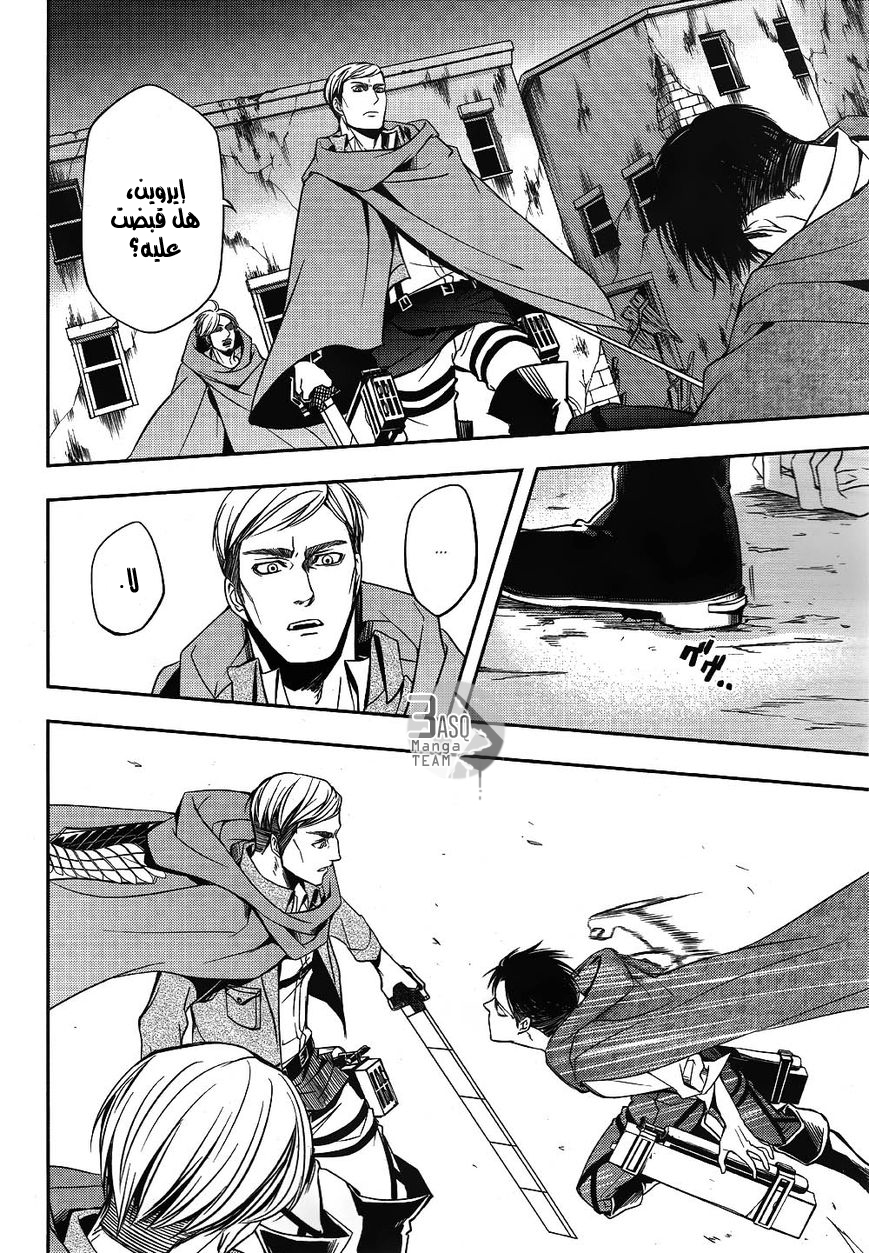 Shingeki no Kyojin Gaiden: Kuinaki Sentaku: Chapter 1 - Page 33