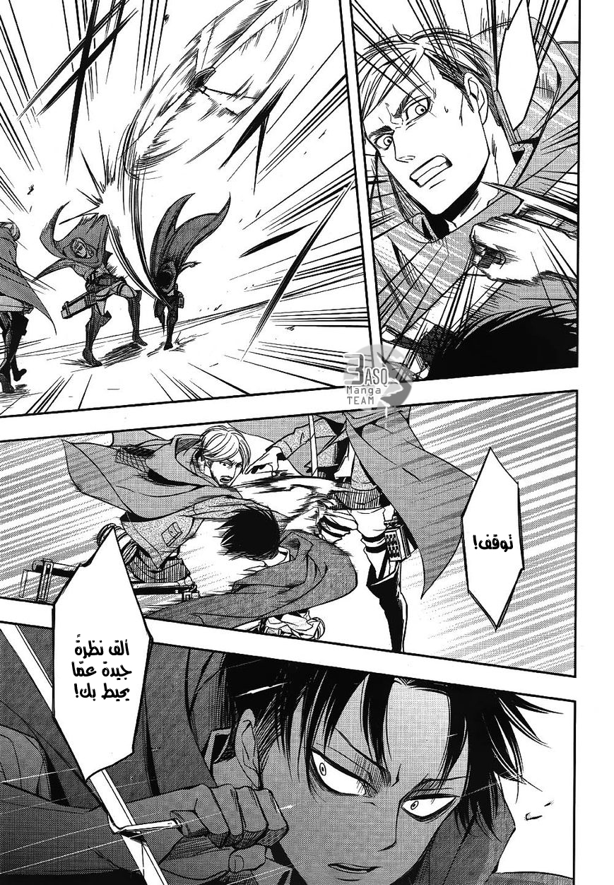 Shingeki no Kyojin Gaiden: Kuinaki Sentaku: Chapter 1 - Page 34