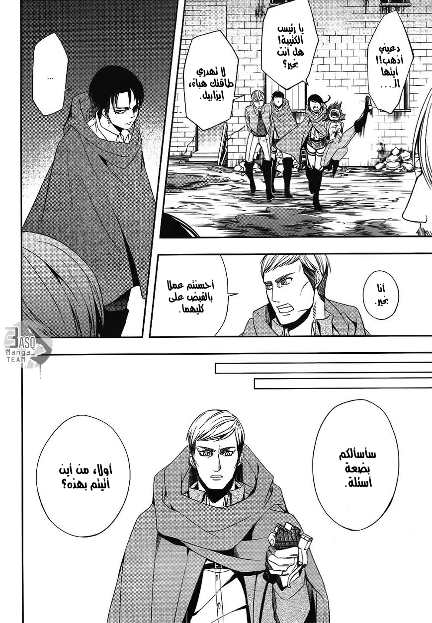 Shingeki no Kyojin Gaiden: Kuinaki Sentaku: Chapter 1 - Page 35