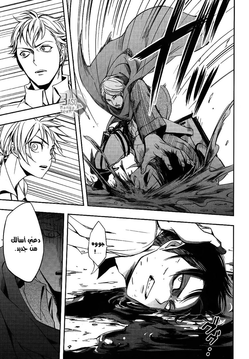 Shingeki no Kyojin Gaiden: Kuinaki Sentaku: Chapter 1 - Page 38