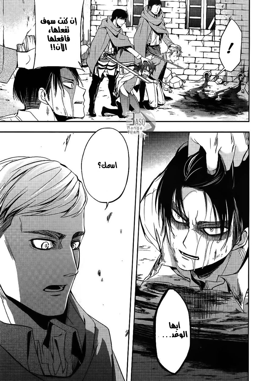 Shingeki no Kyojin Gaiden: Kuinaki Sentaku: Chapter 1 - Page 42