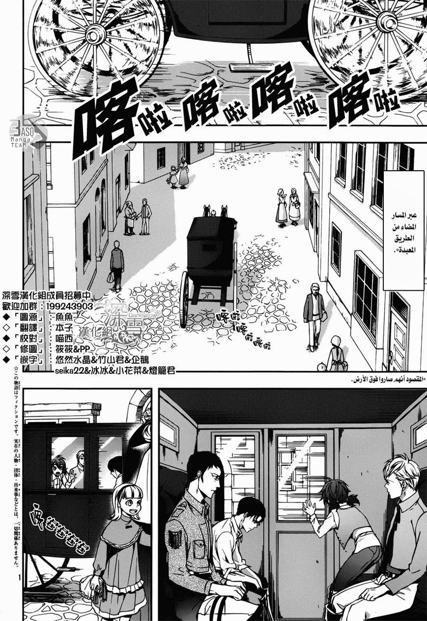 Shingeki no Kyojin Gaiden: Kuinaki Sentaku: Chapter 2 - Page 6