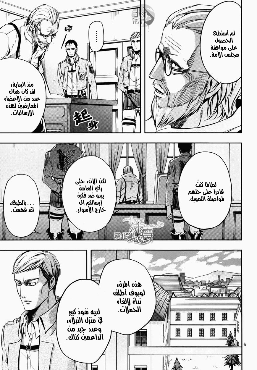 Shingeki no Kyojin Gaiden: Kuinaki Sentaku: Chapter 2 - Page 10