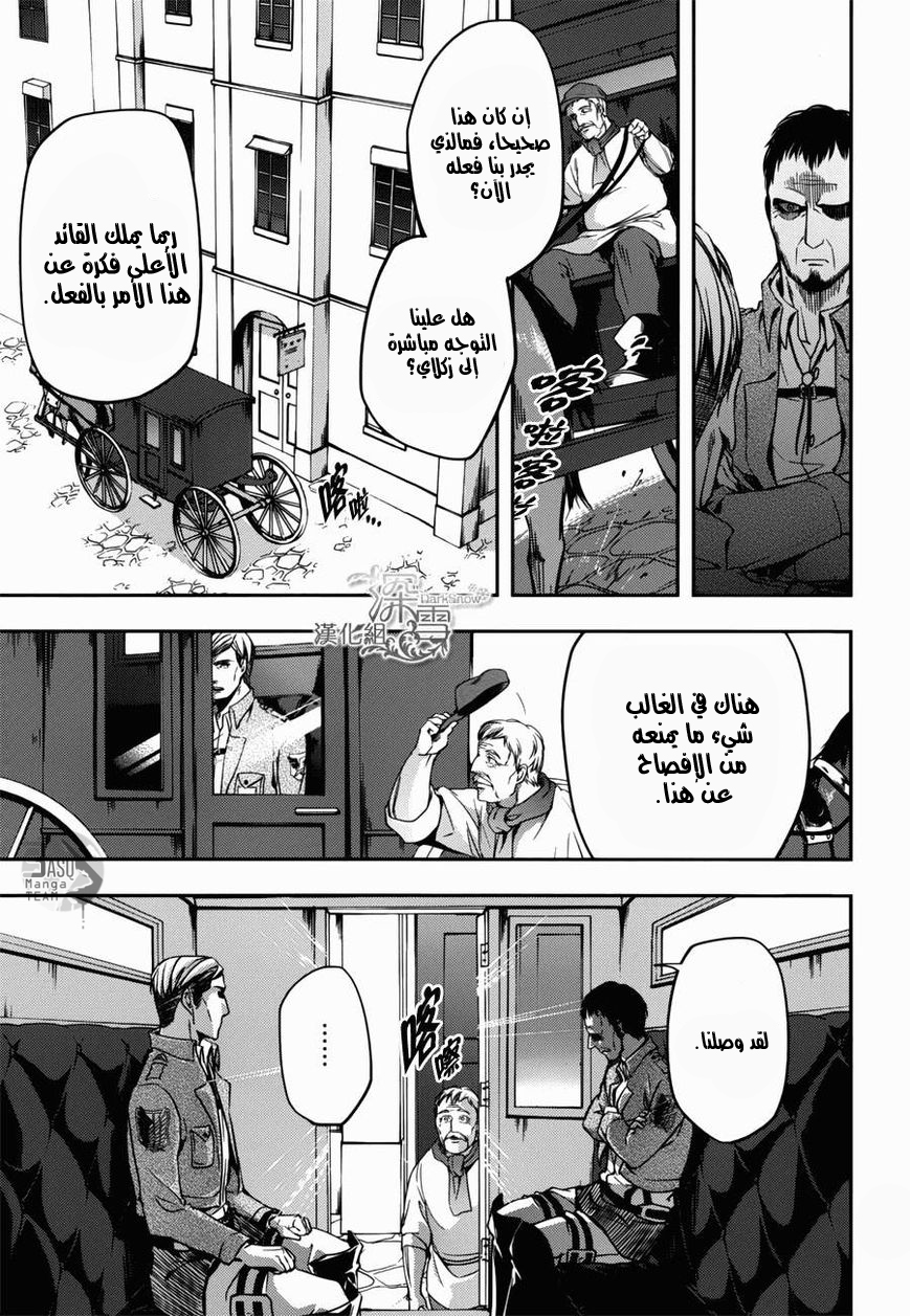 Shingeki no Kyojin Gaiden: Kuinaki Sentaku: Chapter 2 - Page 14