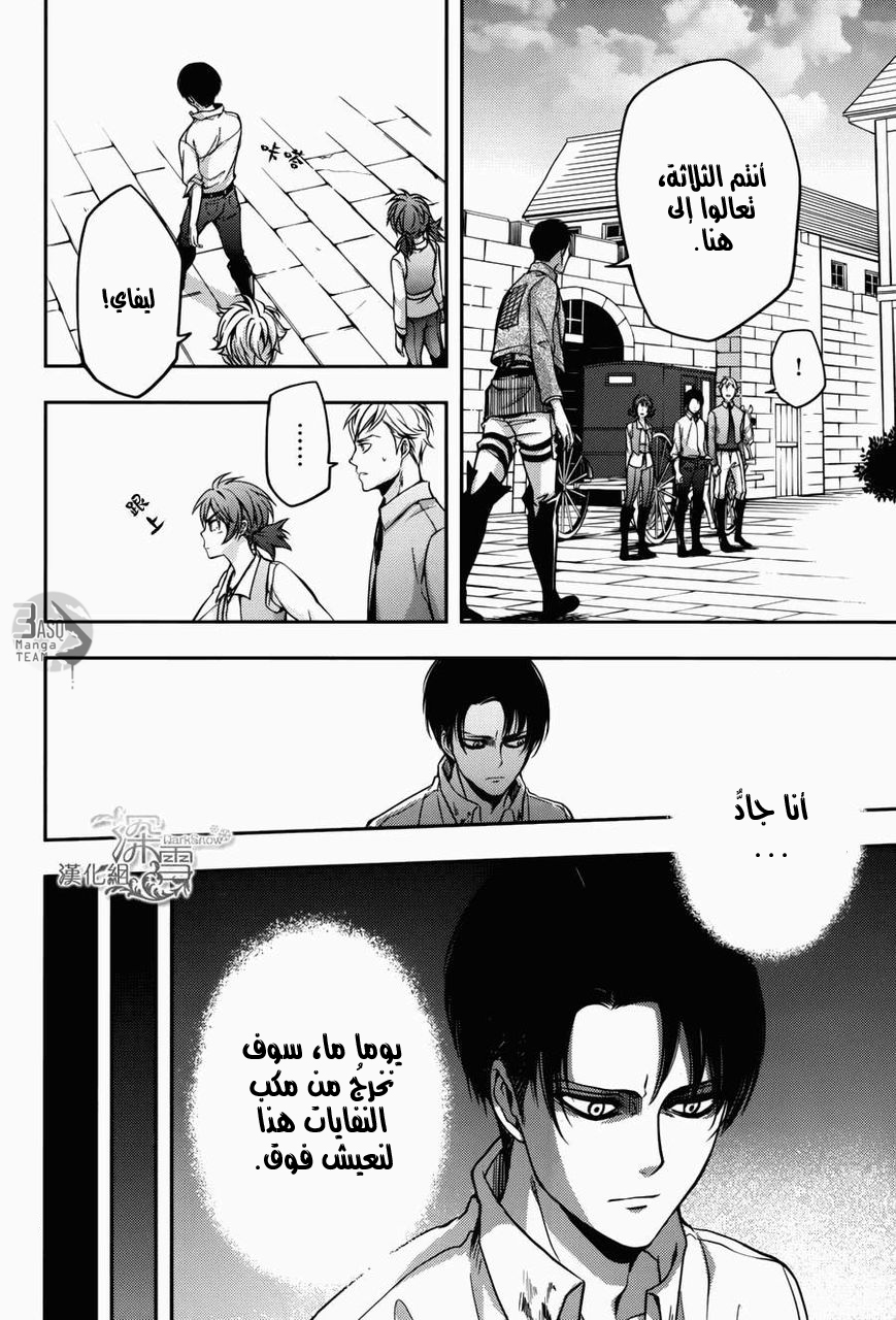 Shingeki no Kyojin Gaiden: Kuinaki Sentaku: Chapter 2 - Page 29