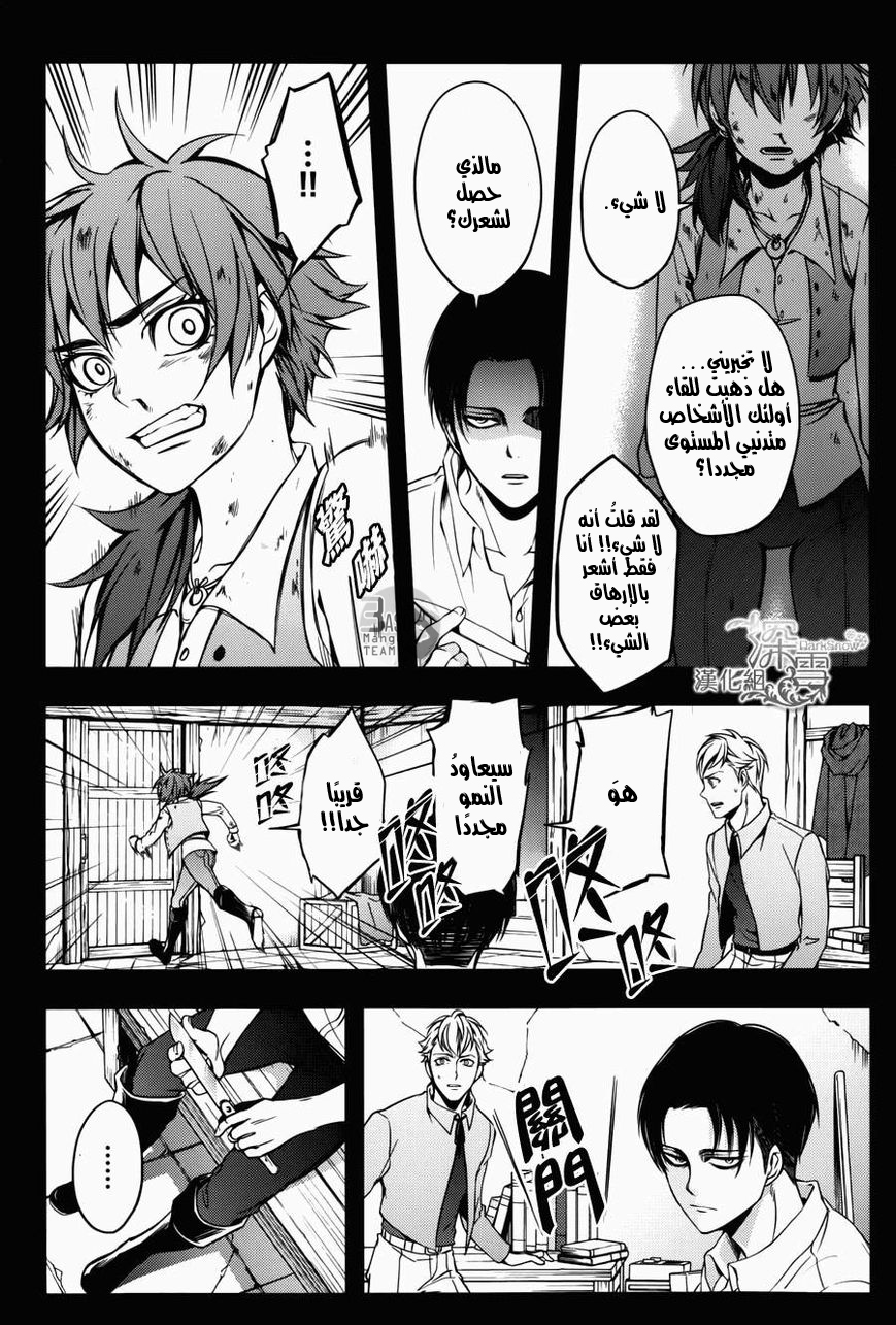 Shingeki no Kyojin Gaiden: Kuinaki Sentaku: Chapter 2 - Page 31