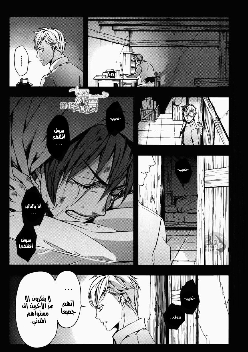 Shingeki no Kyojin Gaiden: Kuinaki Sentaku: Chapter 2 - Page 32