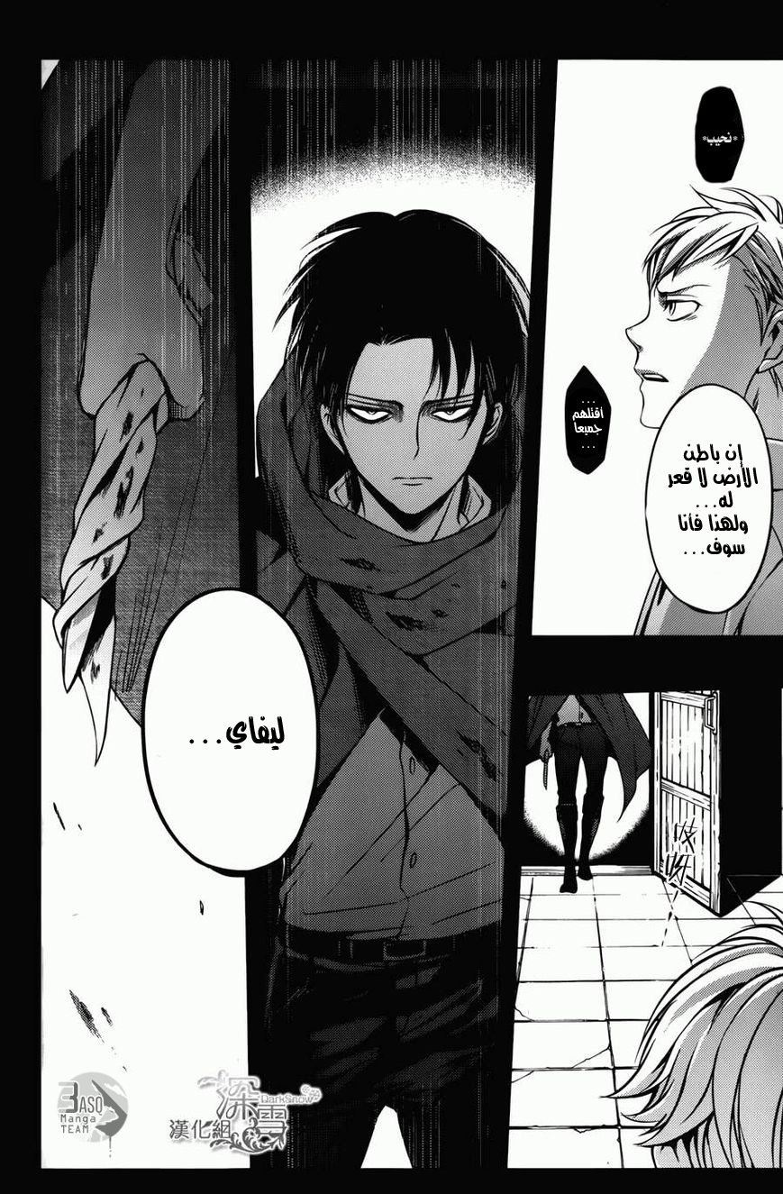 Shingeki no Kyojin Gaiden: Kuinaki Sentaku: Chapter 2 - Page 33