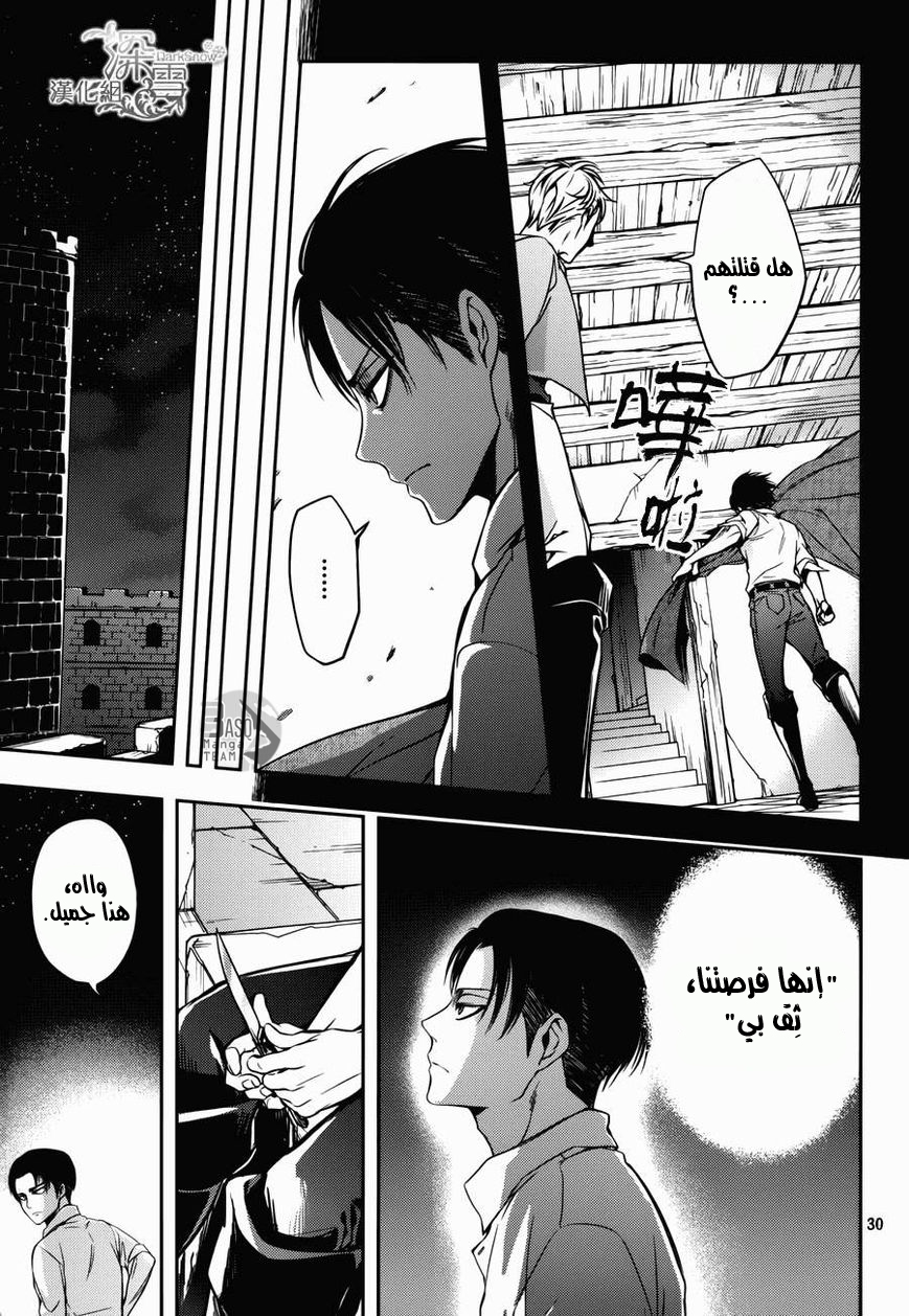 Shingeki no Kyojin Gaiden: Kuinaki Sentaku: Chapter 2 - Page 34