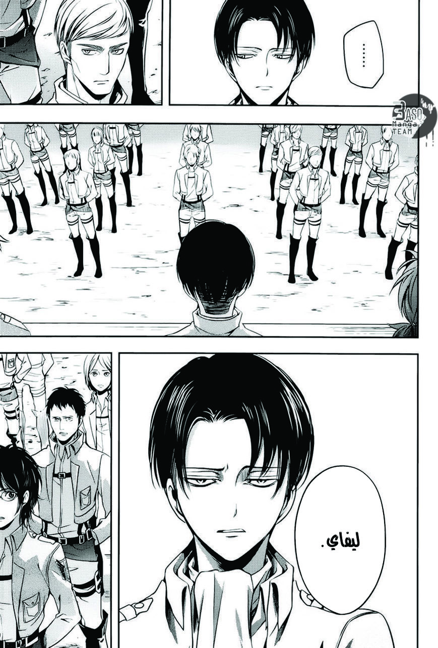 Shingeki no Kyojin Gaiden: Kuinaki Sentaku: Chapter 3 - Page 6