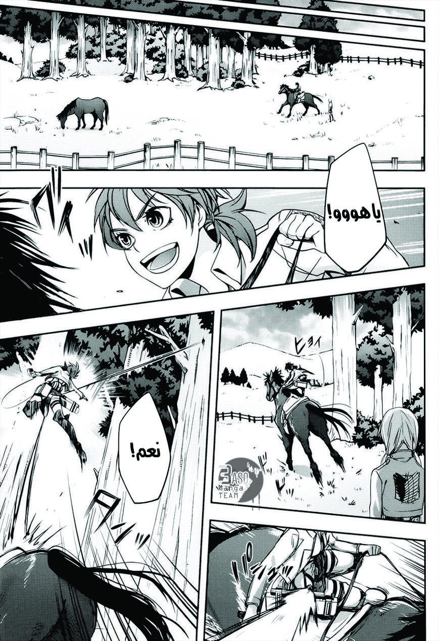Shingeki no Kyojin Gaiden: Kuinaki Sentaku: Chapter 3 - Page 18