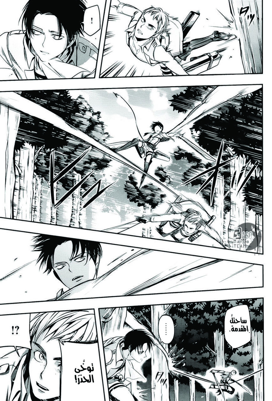 Shingeki no Kyojin Gaiden: Kuinaki Sentaku: Chapter 3 - Page 28