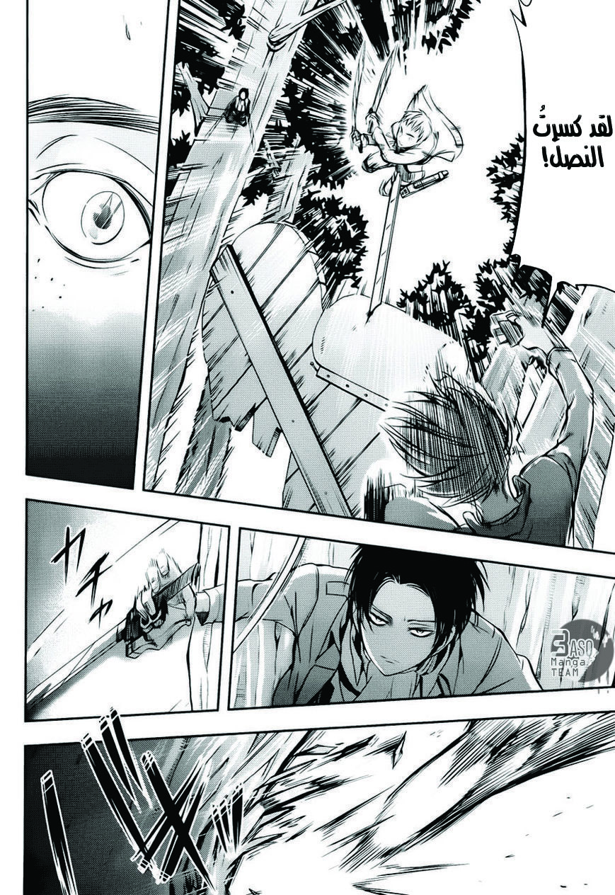 Shingeki no Kyojin Gaiden: Kuinaki Sentaku: Chapter 3 - Page 29
