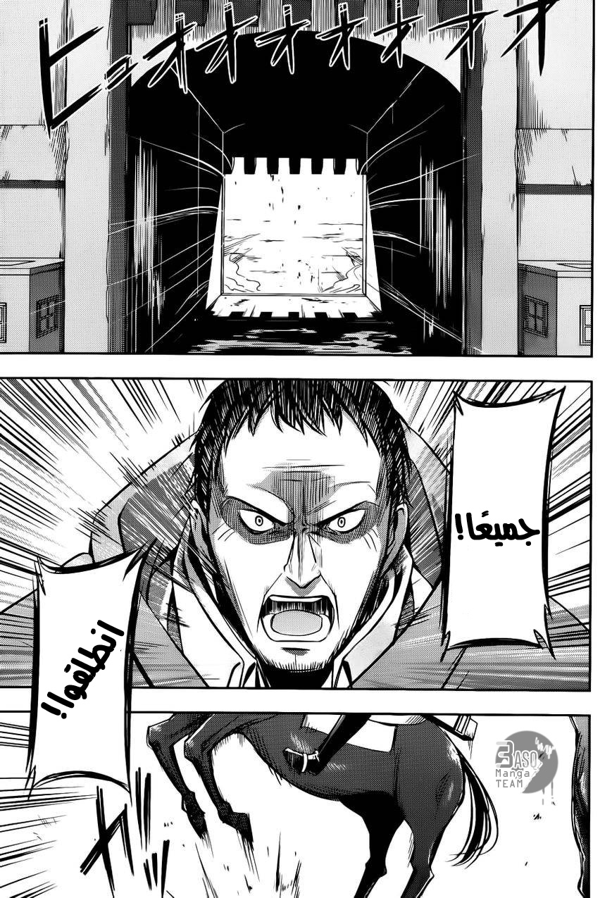 Shingeki no Kyojin Gaiden: Kuinaki Sentaku: Chapter 4 - Page 7