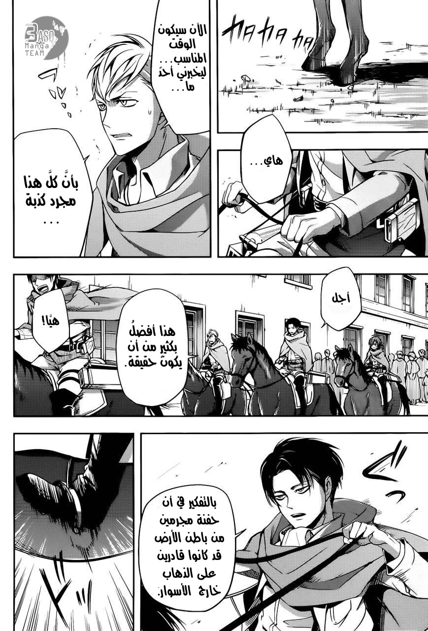 Shingeki no Kyojin Gaiden: Kuinaki Sentaku: Chapter 4 - Page 10