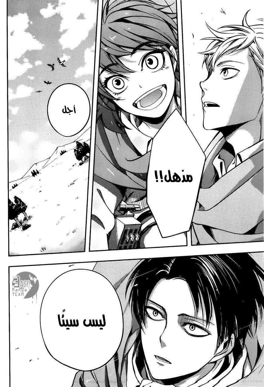 Shingeki no Kyojin Gaiden: Kuinaki Sentaku: Chapter 4 - Page 14