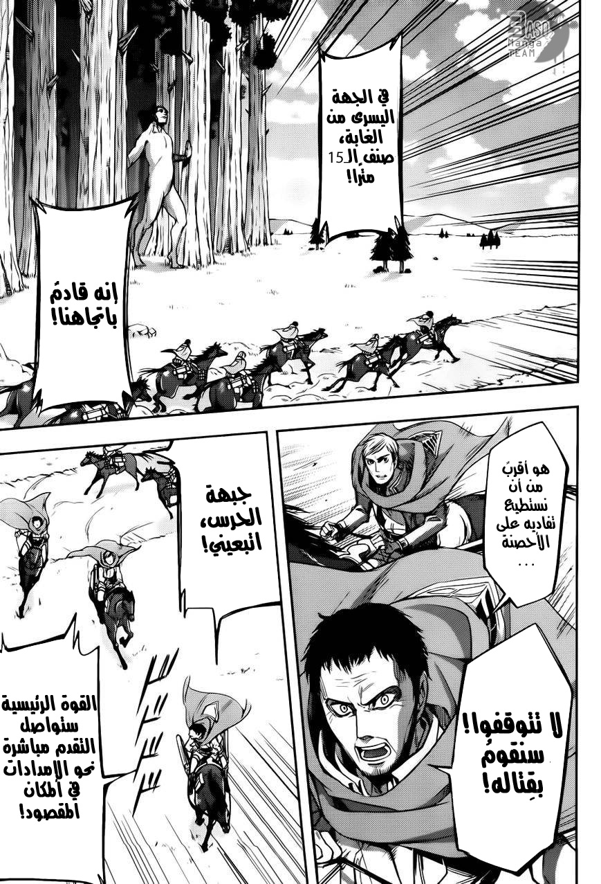 Shingeki no Kyojin Gaiden: Kuinaki Sentaku: Chapter 4 - Page 21