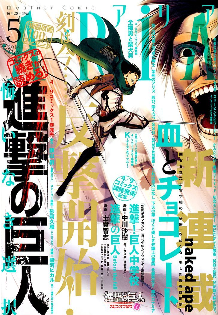 Shingeki no Kyojin Gaiden: Kuinaki Sentaku: Chapter 5 - Page 2
