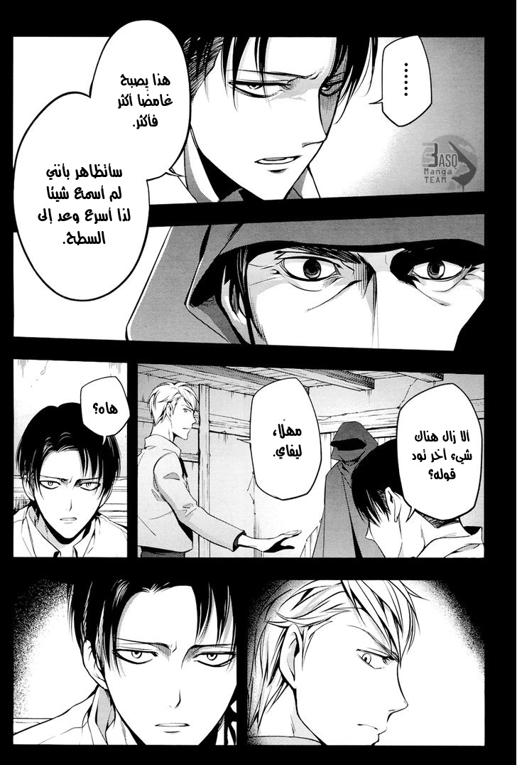 Shingeki no Kyojin Gaiden: Kuinaki Sentaku: Chapter 5 - Page 16