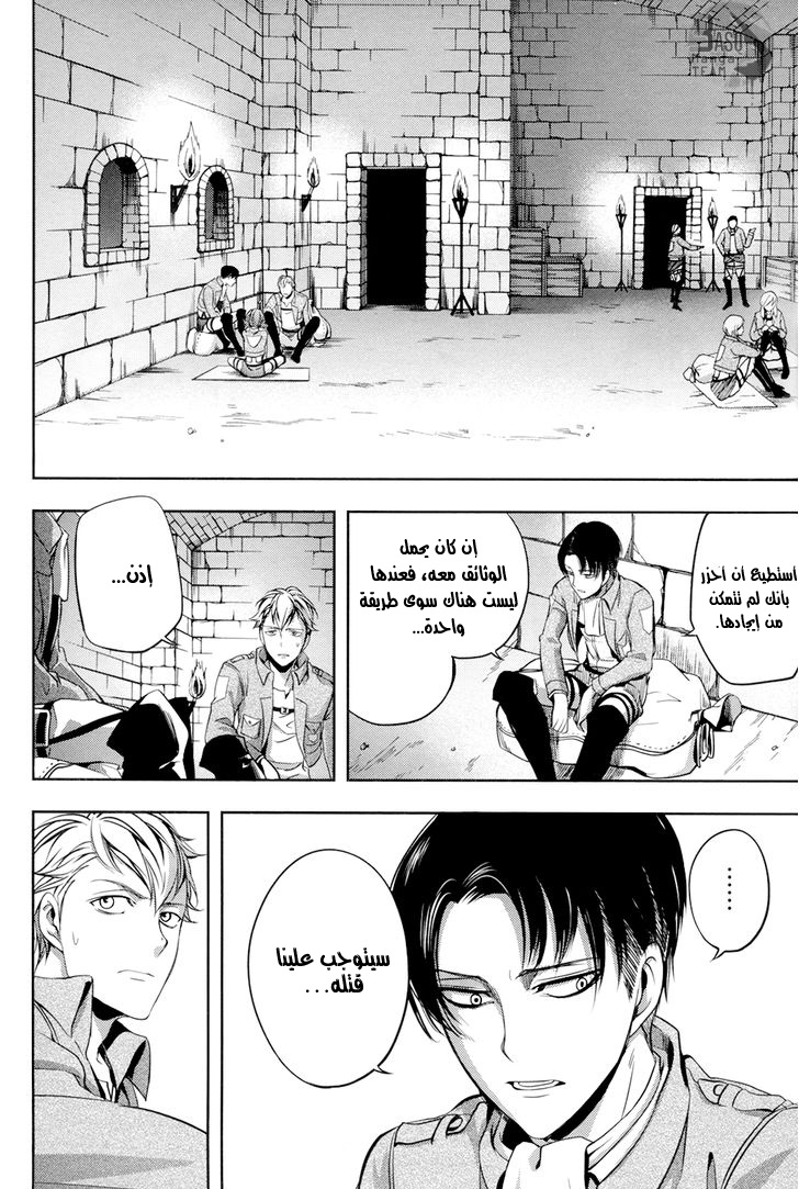 Shingeki no Kyojin Gaiden: Kuinaki Sentaku: Chapter 5 - Page 27