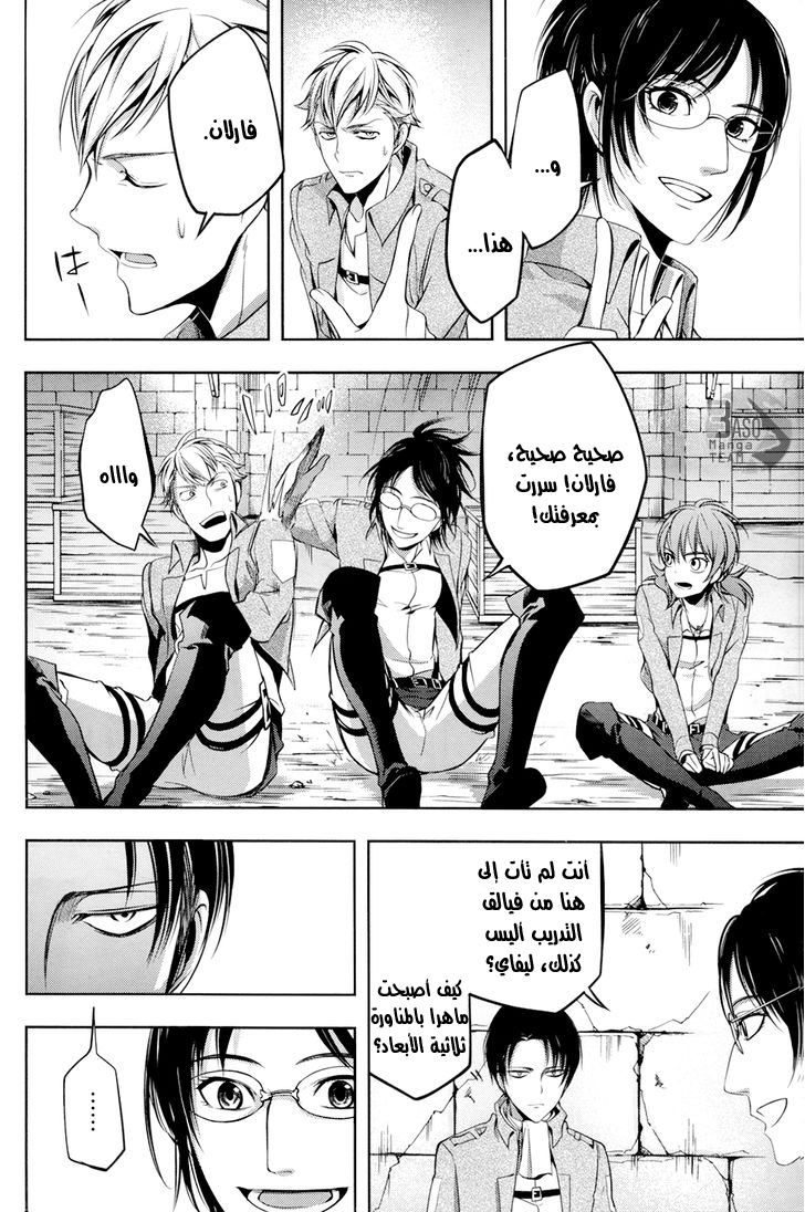 Shingeki no Kyojin Gaiden: Kuinaki Sentaku: Chapter 5 - Page 31
