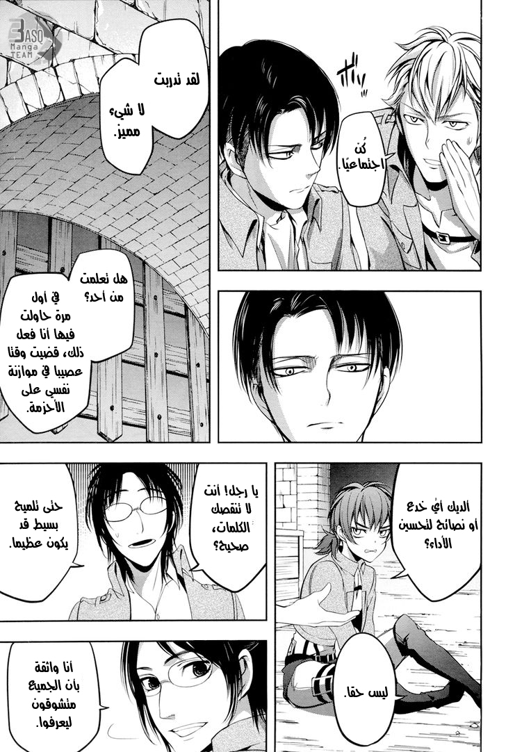 Shingeki no Kyojin Gaiden: Kuinaki Sentaku: Chapter 5 - Page 32
