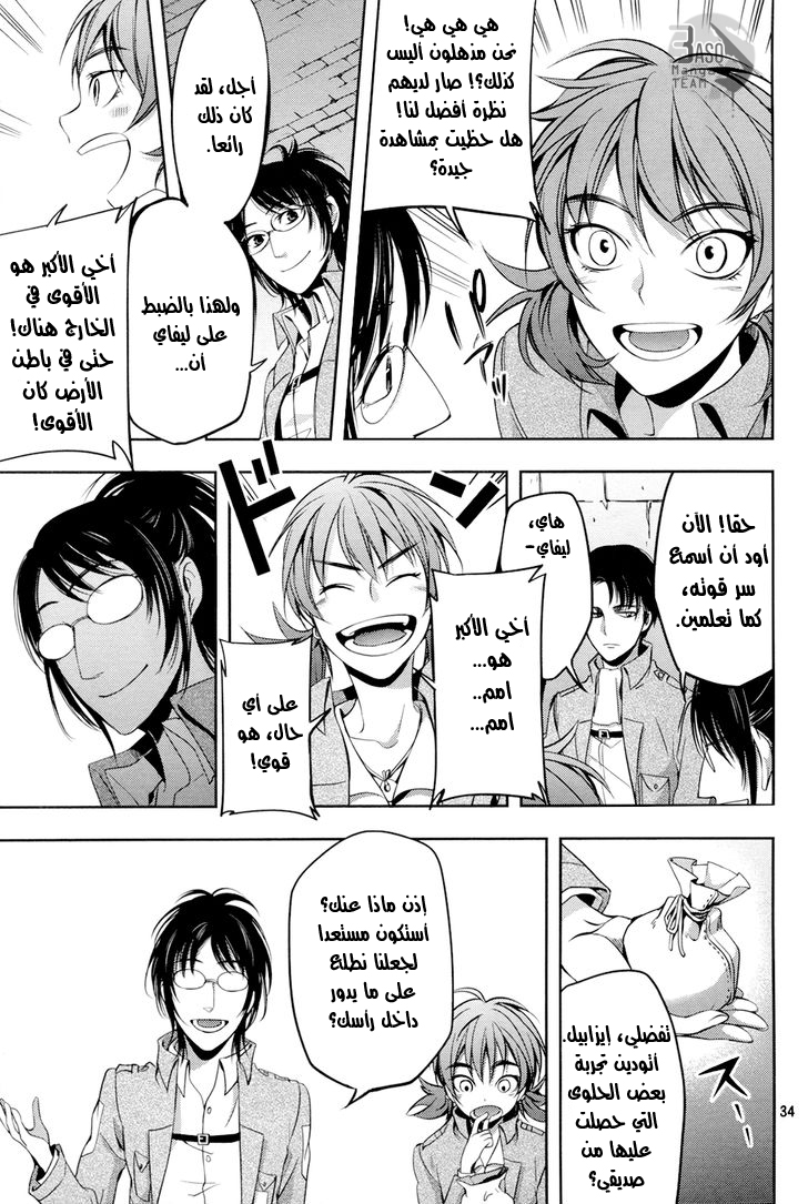 Shingeki no Kyojin Gaiden: Kuinaki Sentaku: Chapter 5 - Page 34