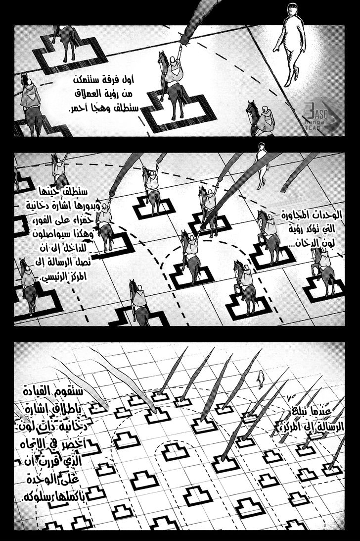 Shingeki no Kyojin Gaiden: Kuinaki Sentaku: Chapter 6 - Page 7