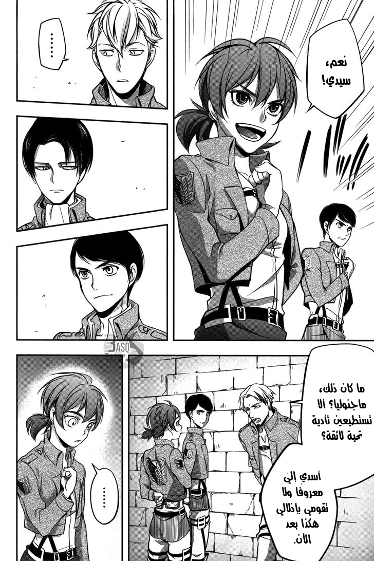 Shingeki no Kyojin Gaiden: Kuinaki Sentaku: Chapter 6 - Page 12