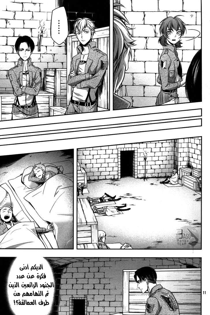 Shingeki no Kyojin Gaiden: Kuinaki Sentaku: Chapter 6 - Page 13