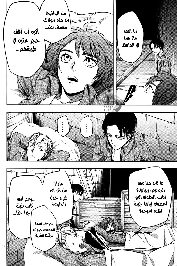 Shingeki no Kyojin Gaiden: Kuinaki Sentaku: Chapter 6 - Page 16