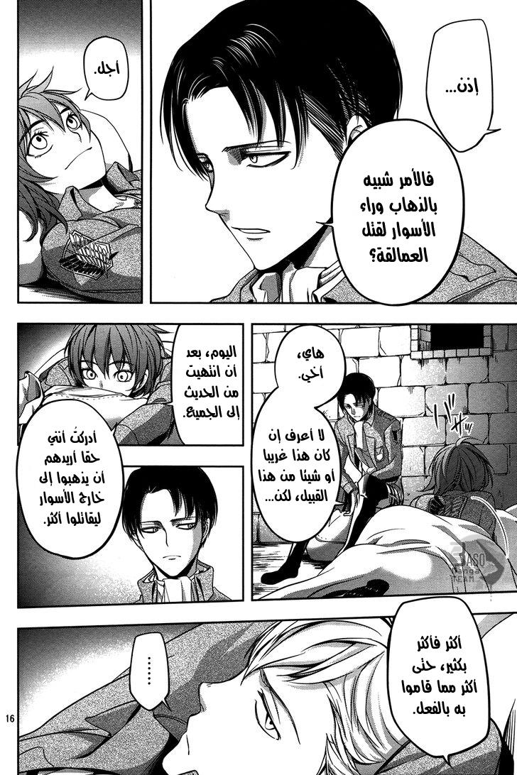 Shingeki no Kyojin Gaiden: Kuinaki Sentaku: Chapter 6 - Page 18