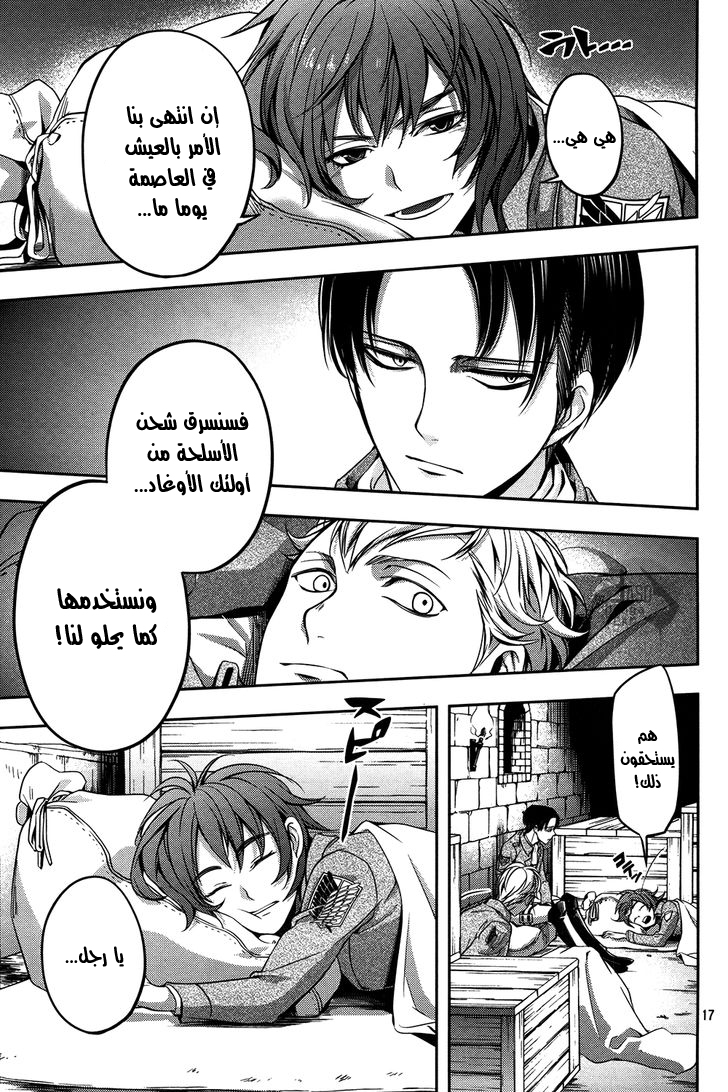 Shingeki no Kyojin Gaiden: Kuinaki Sentaku: Chapter 6 - Page 19