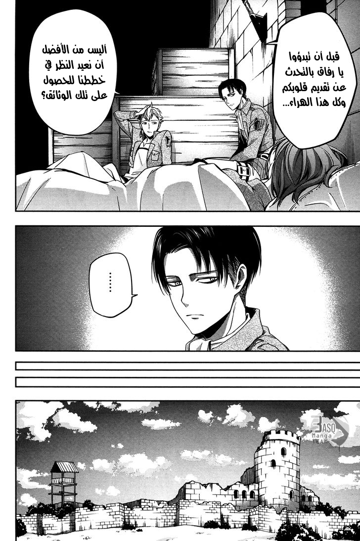 Shingeki no Kyojin Gaiden: Kuinaki Sentaku: Chapter 6 - Page 20