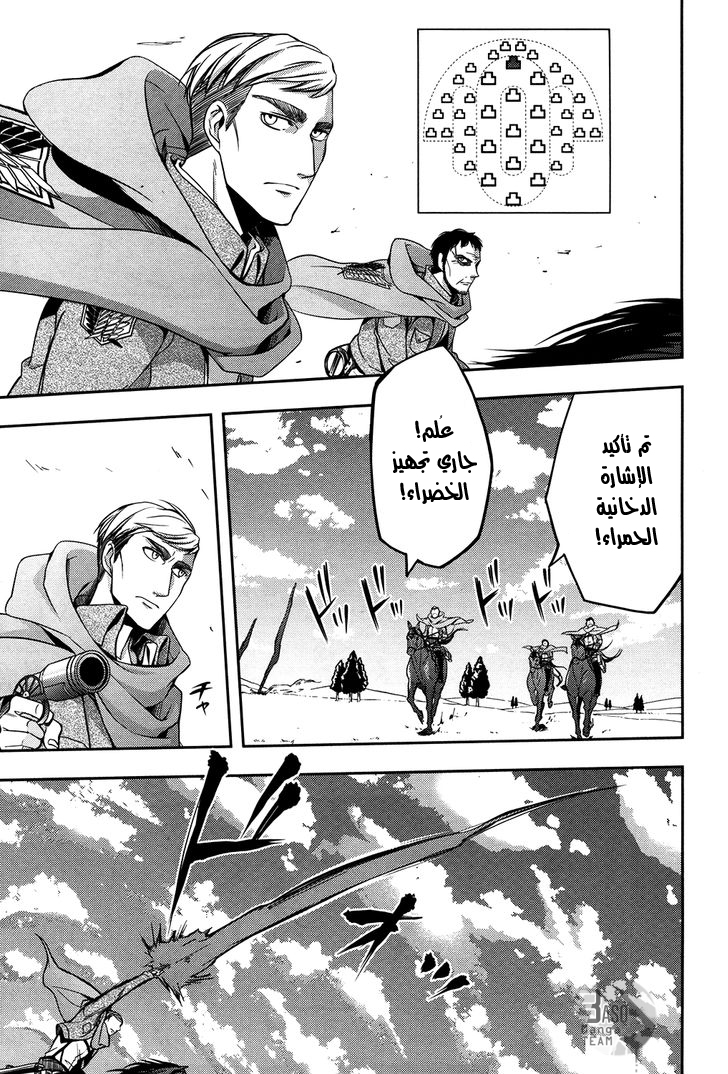 Shingeki no Kyojin Gaiden: Kuinaki Sentaku: Chapter 6 - Page 24