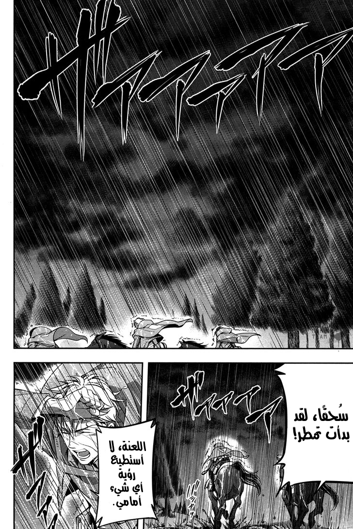 Shingeki no Kyojin Gaiden: Kuinaki Sentaku: Chapter 6 - Page 29