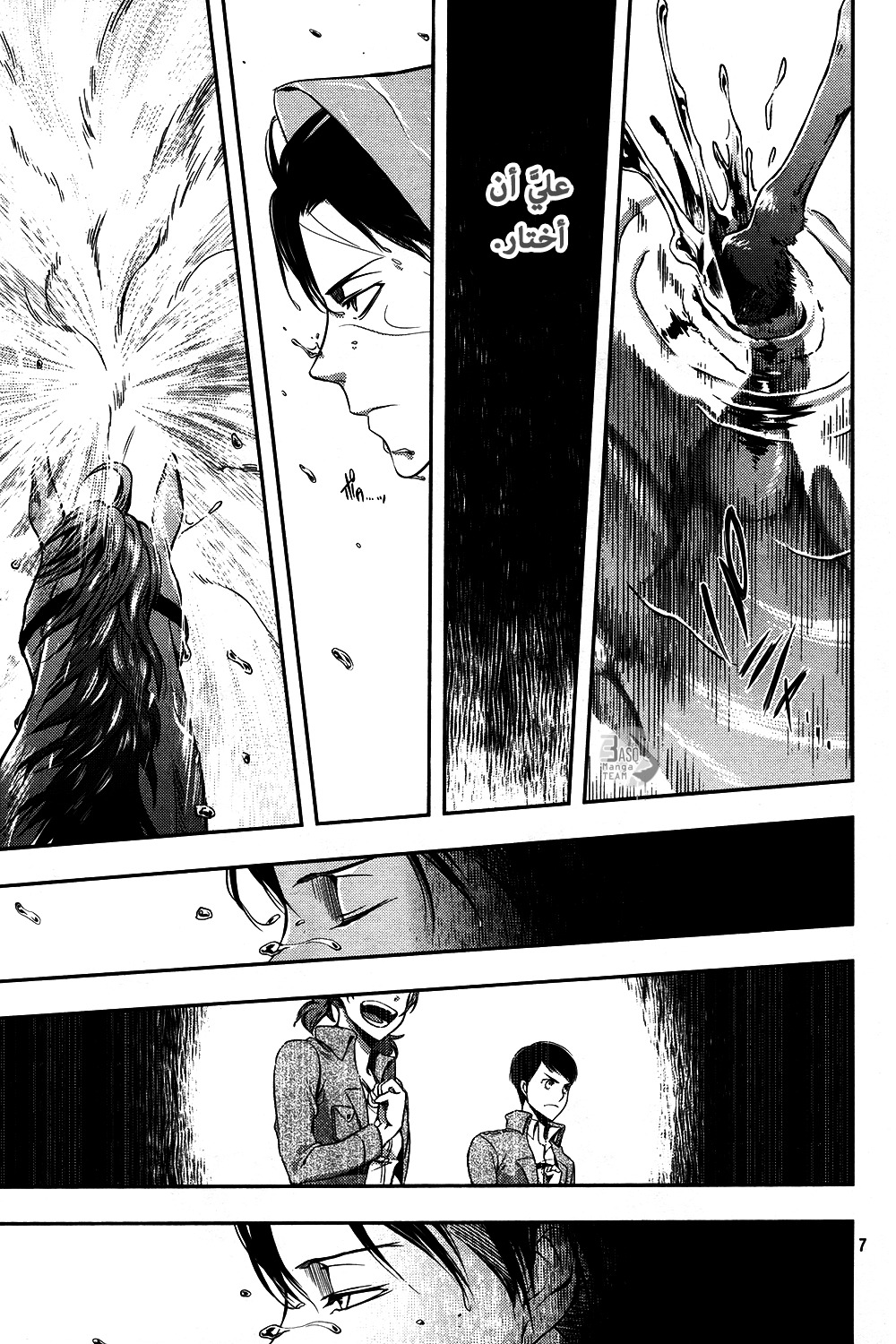 Shingeki no Kyojin Gaiden: Kuinaki Sentaku: Chapter 7 - Page 9
