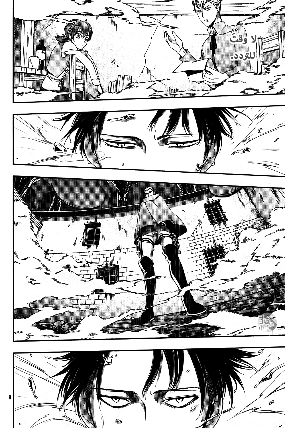 Shingeki no Kyojin Gaiden: Kuinaki Sentaku: Chapter 7 - Page 10